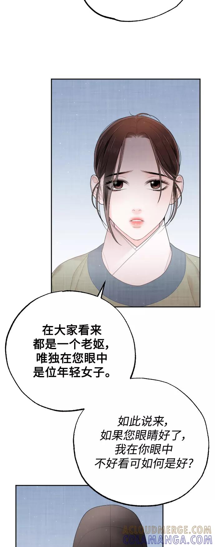《红天机》第33话 第55页
