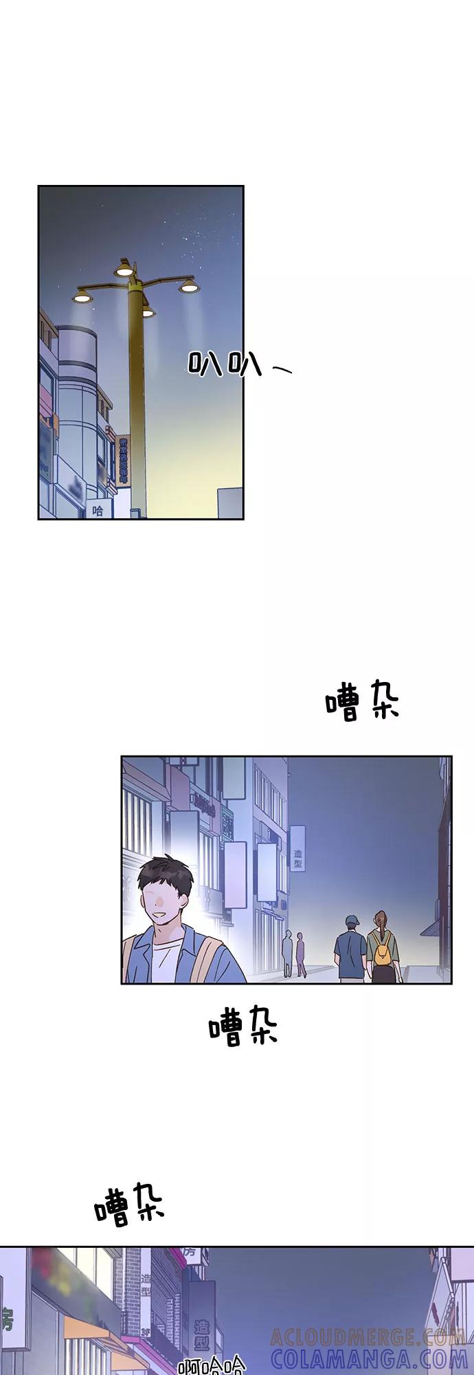 《致初恋》第33话 第9页