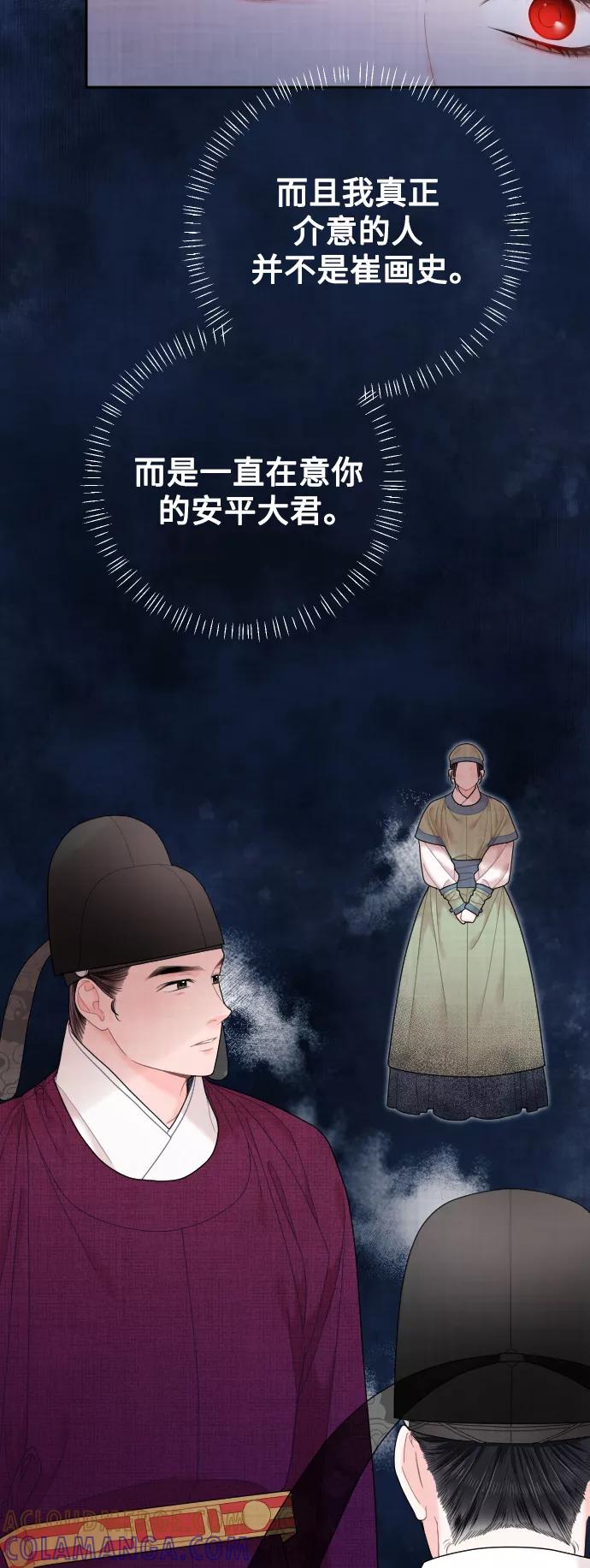 《红天机》第33话 第64页