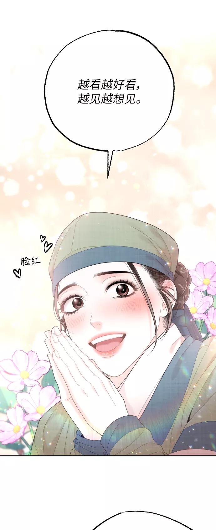 《红天机》第33话 第14页