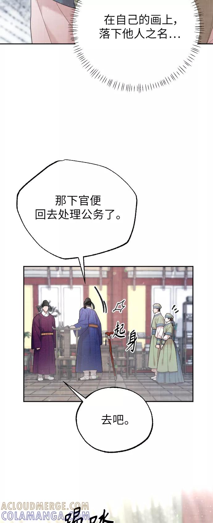 《红天机》第33话 第22页