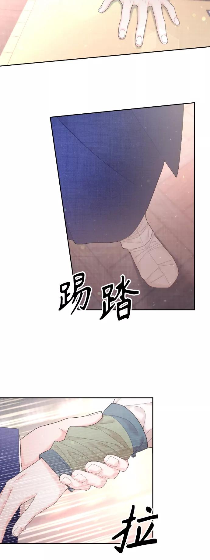 《红天机》第33话 第71页