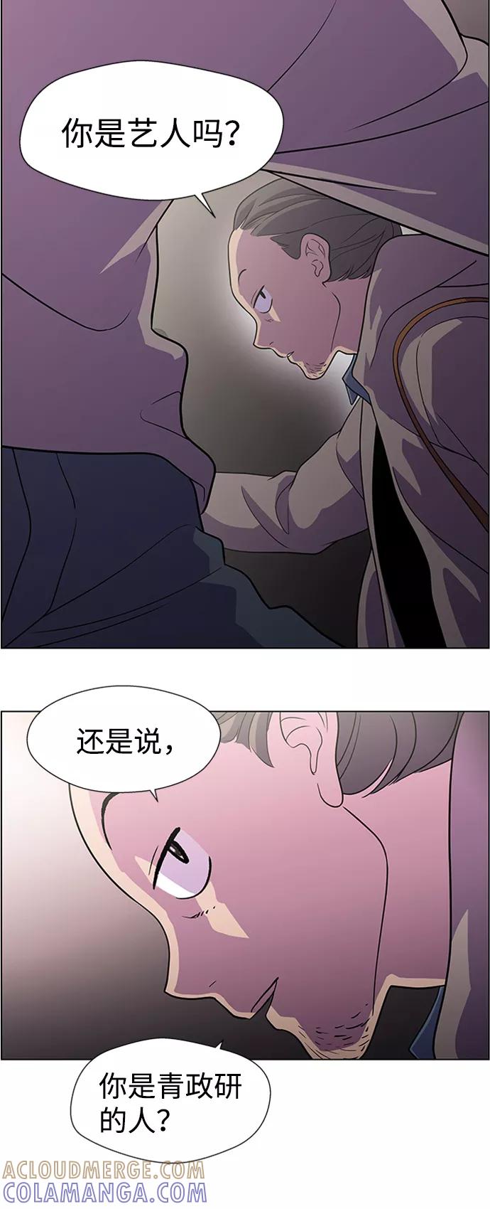 《神探佛斯特_NEXT》S4-Ep.5. 盲点（3） 第31页