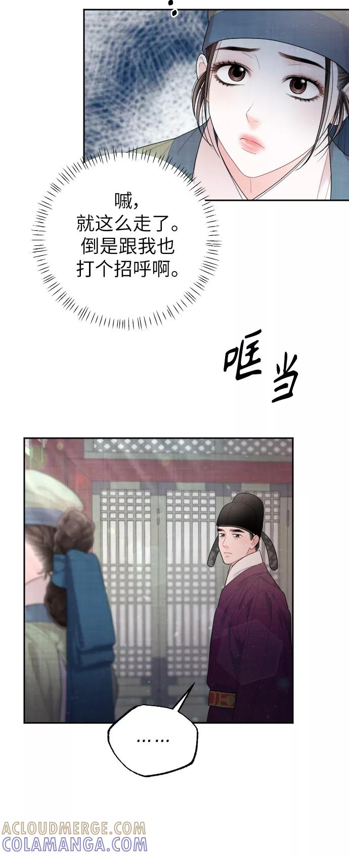 《红天机》第33话 第25页
