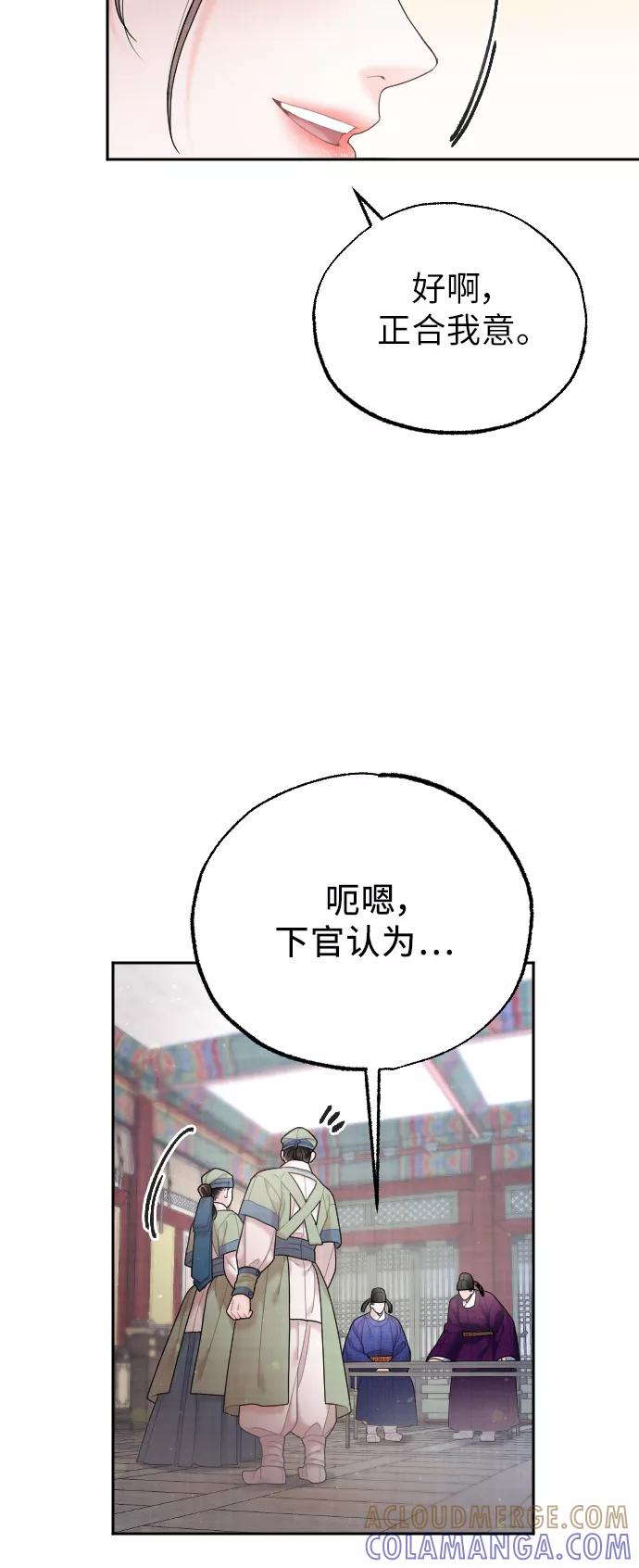 《红天机》第33话 第16页