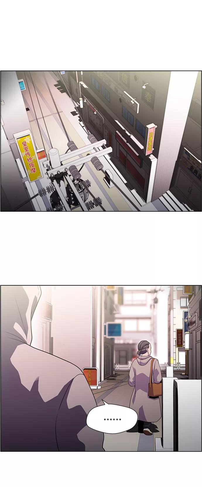 《神探佛斯特_NEXT》S4-Ep.5. 盲点（3） 第27页