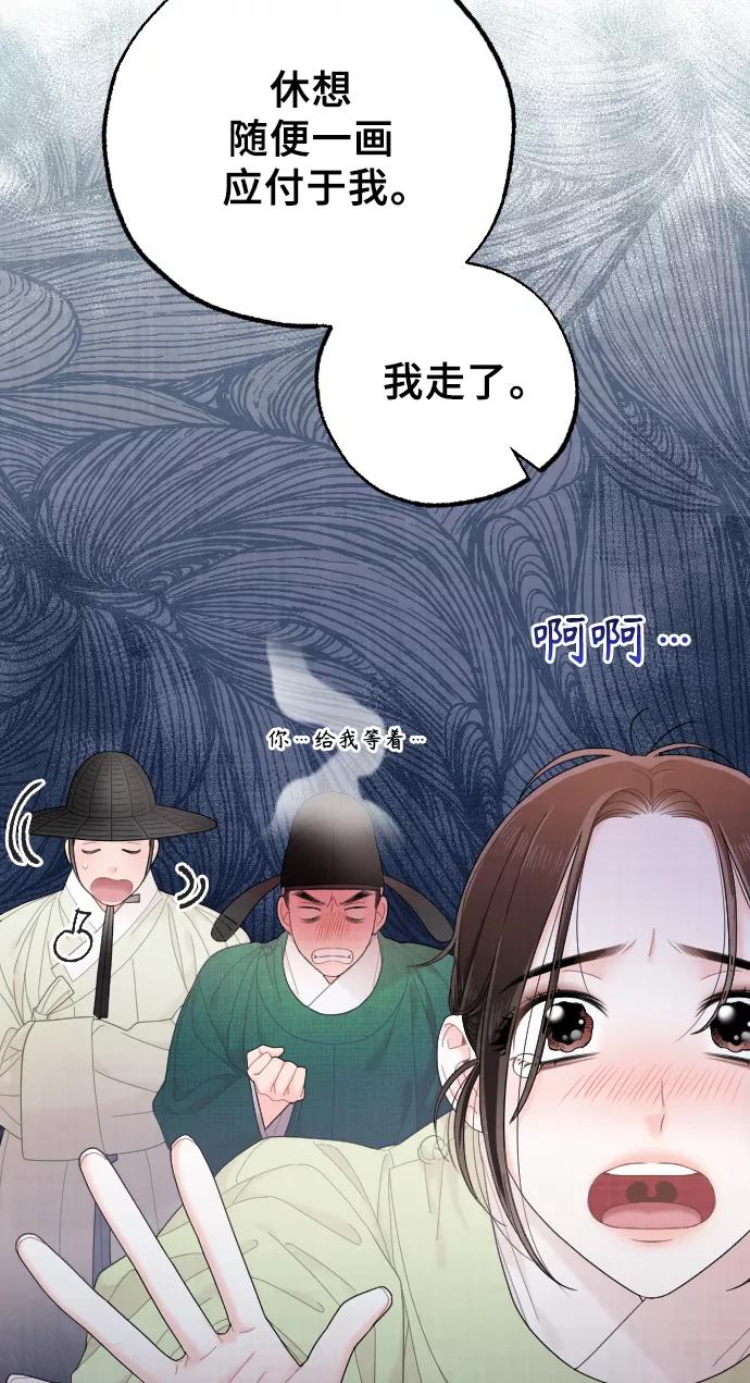 《红天机》第34话 第80页
