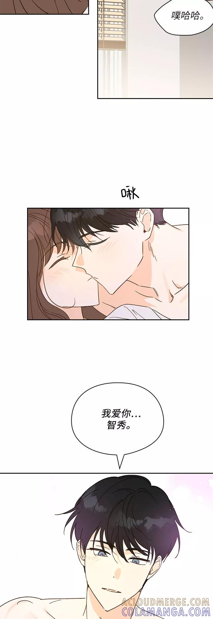 《致初恋》第34话 第37页