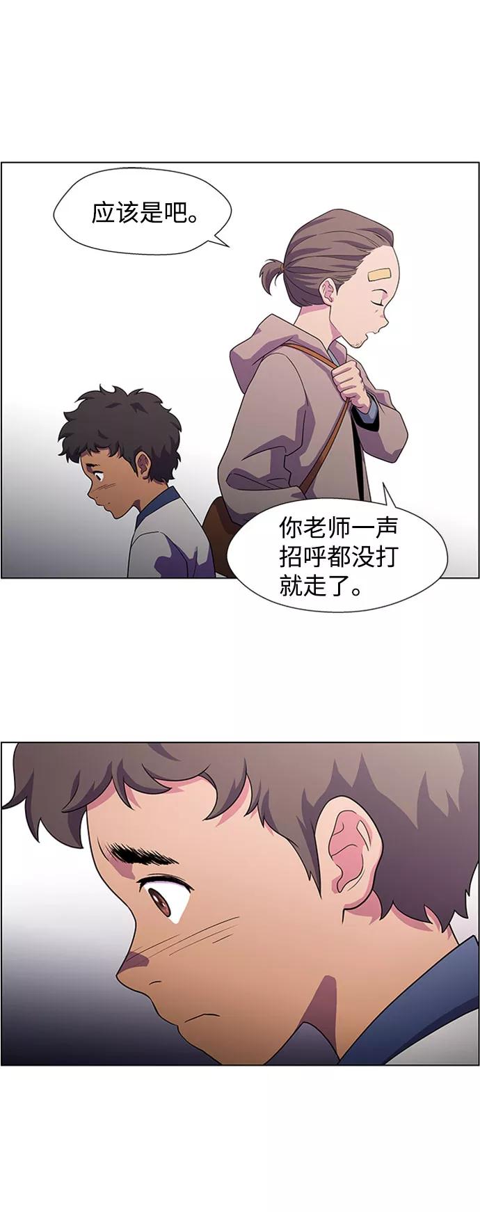 《神探佛斯特_NEXT》S4-Ep.5. 盲点（4） 第12页