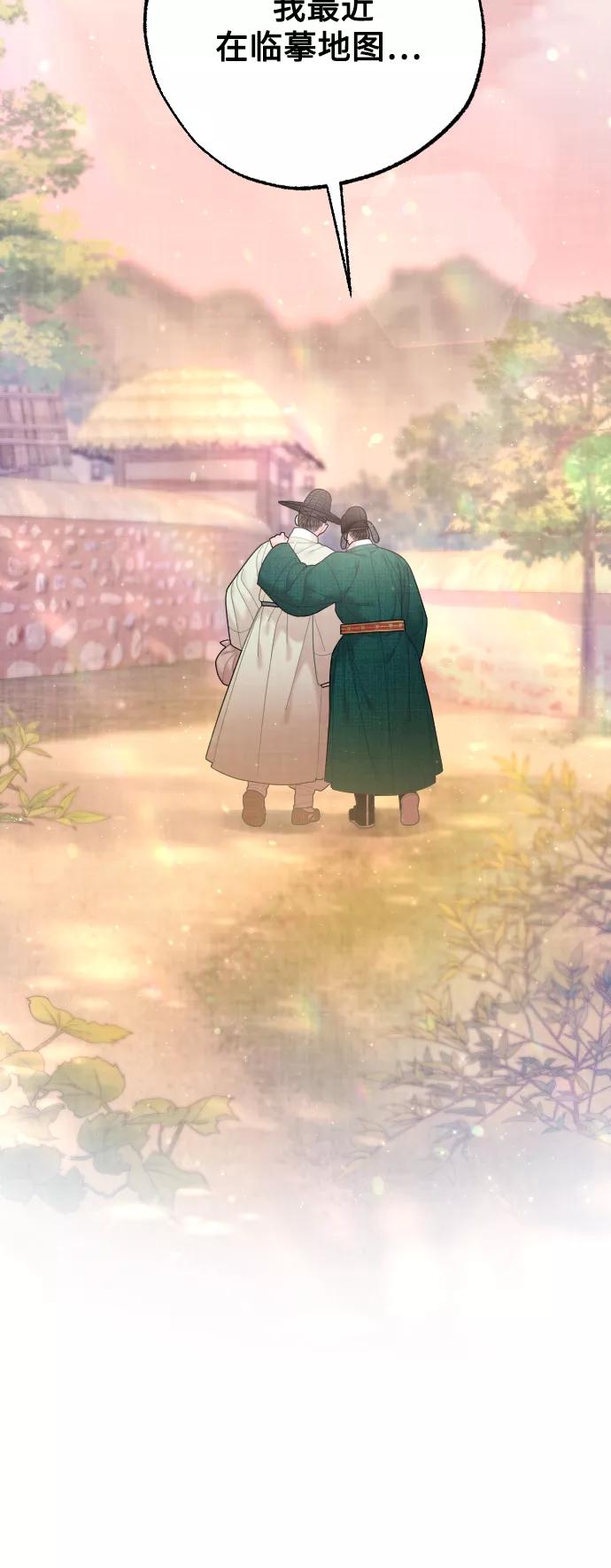 《红天机》第34话 第56页