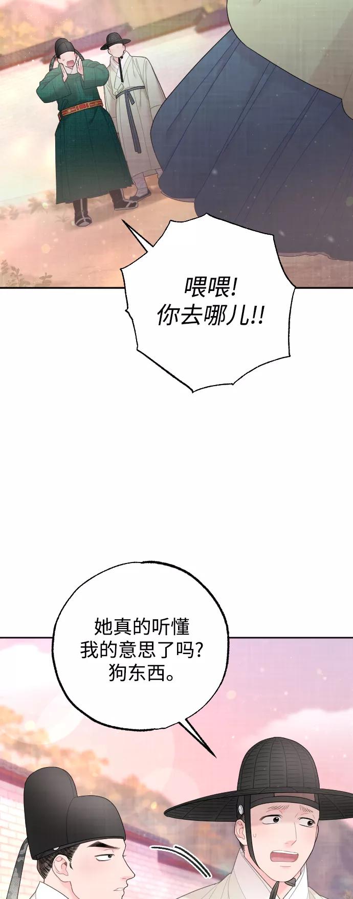 《红天机》第34话 第35页