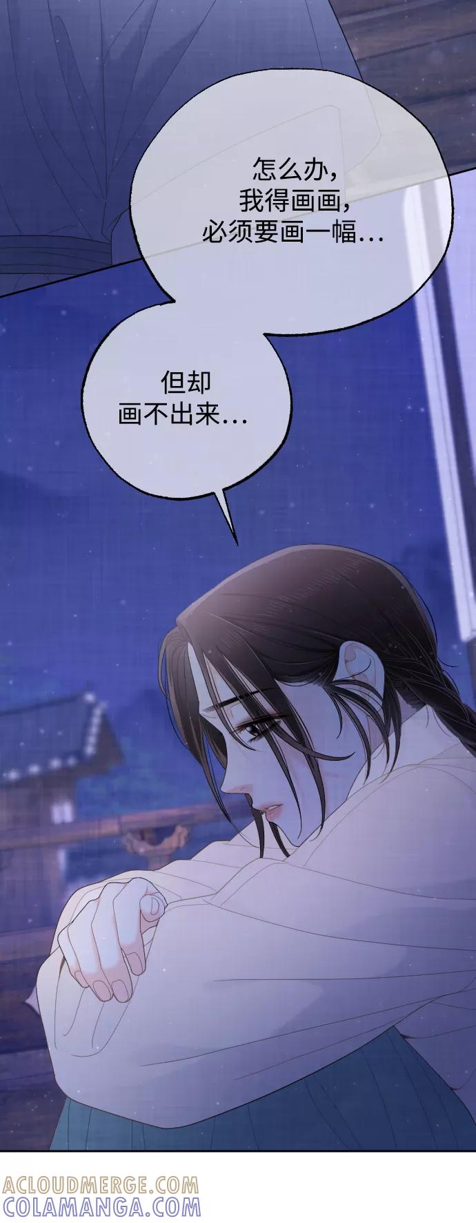 《红天机》第34话 第61页
