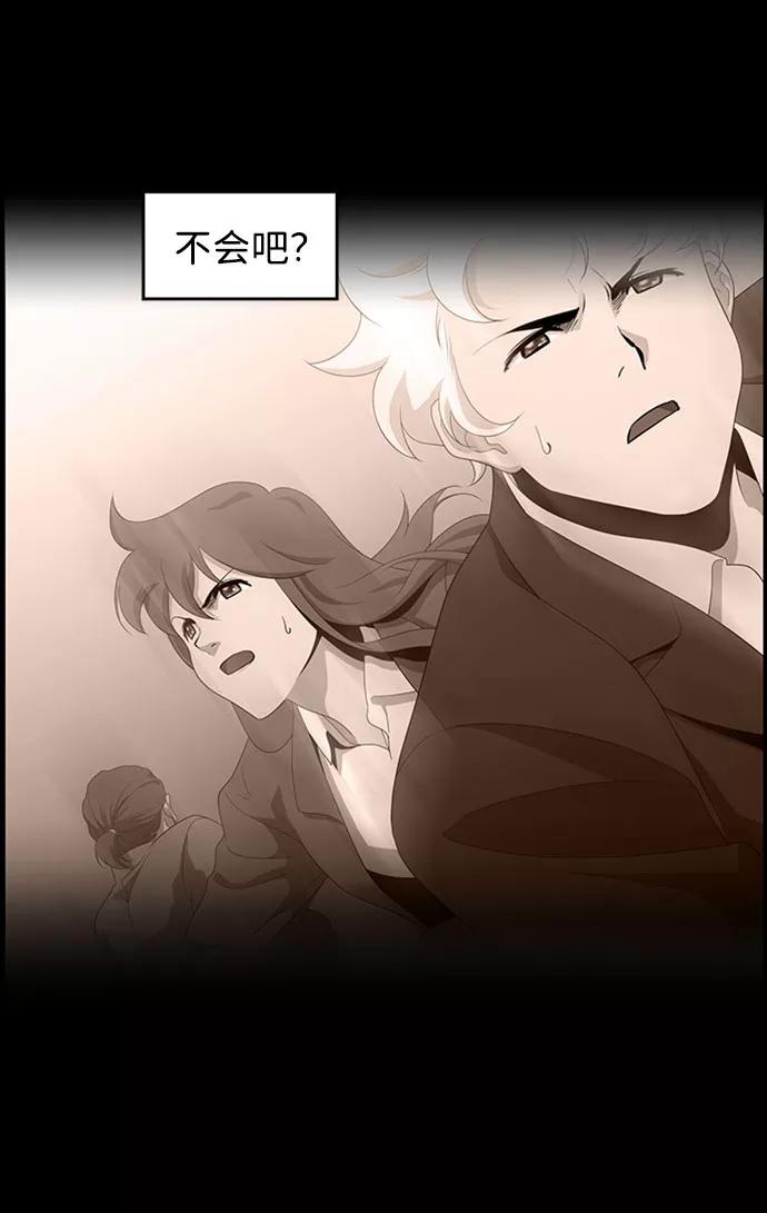 《神探佛斯特_NEXT》S4-Ep.5. 盲点（4） 第24页
