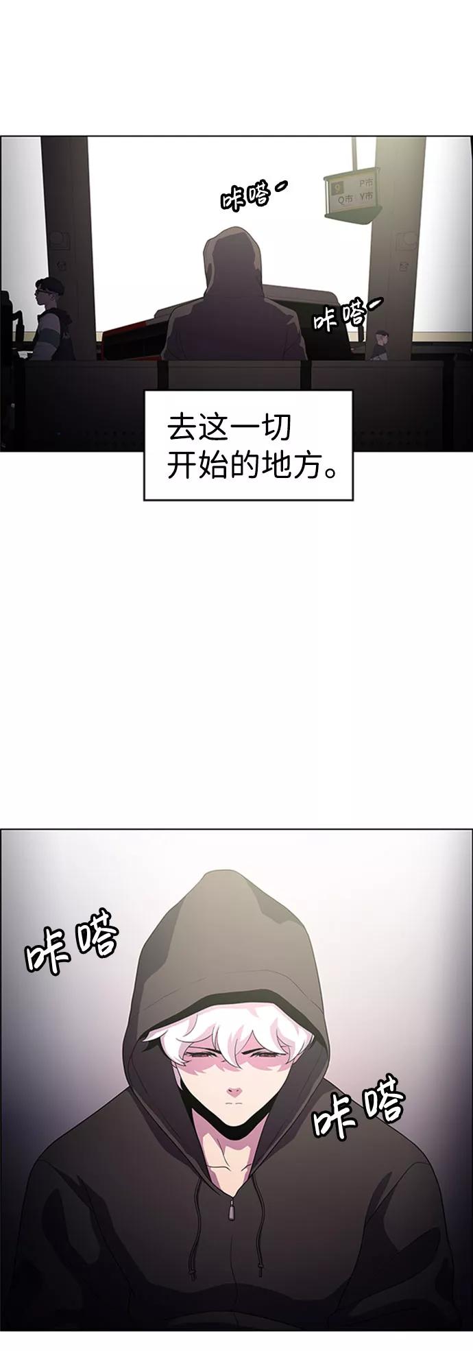 《神探佛斯特_NEXT》S4-Ep.5. 盲点（4） 第44页