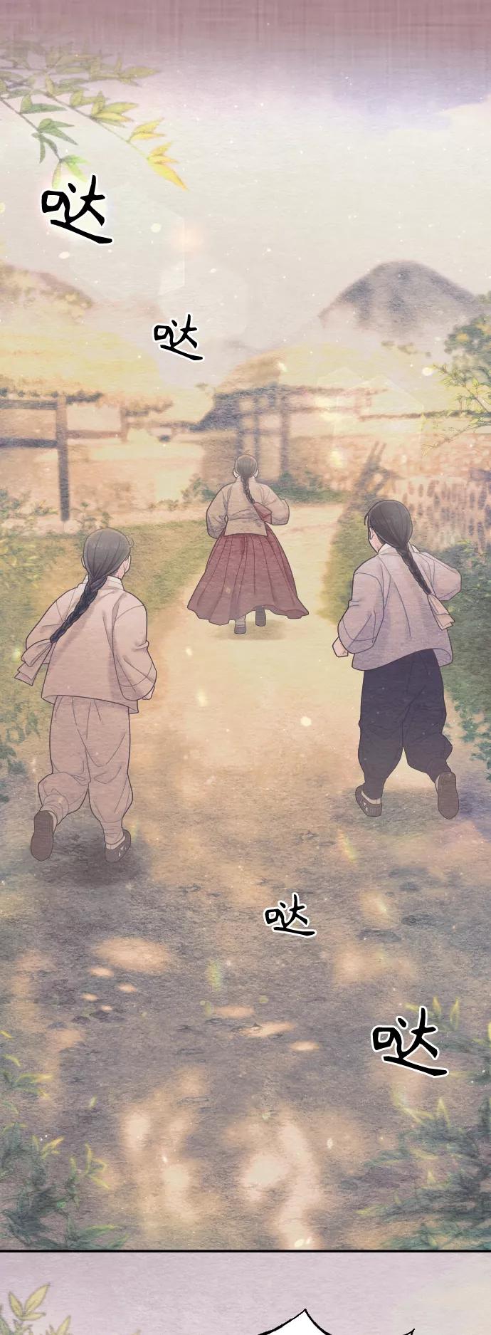 《红天机》第34话 第38页