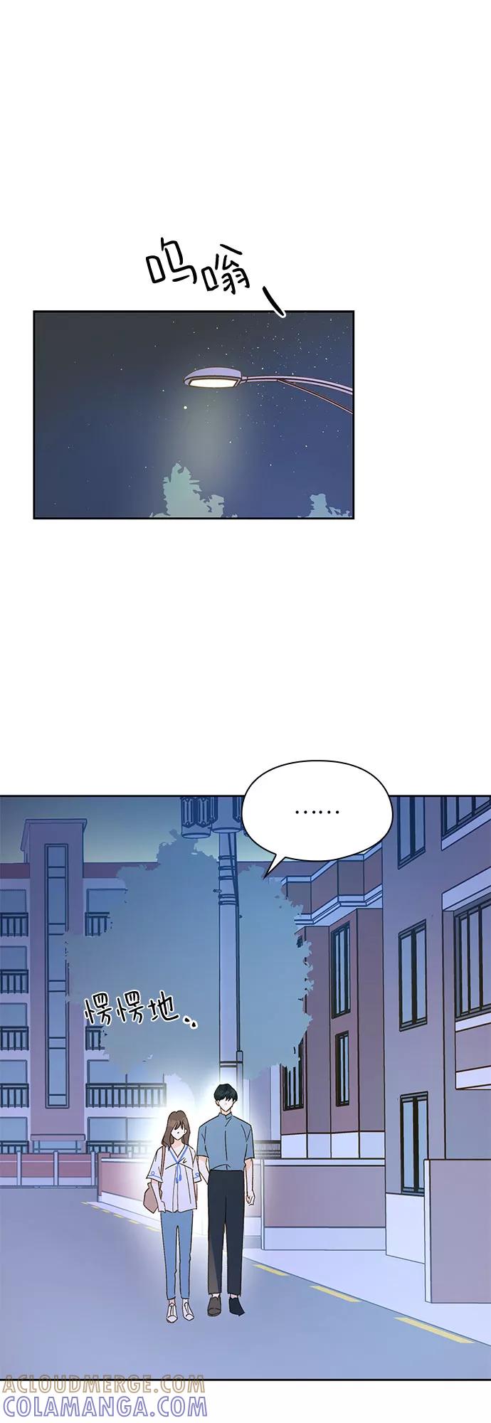 《致初恋》第34话 第17页