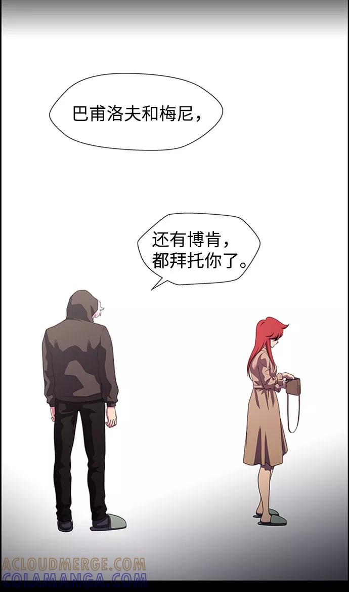 《神探佛斯特_NEXT》S4-Ep.5. 盲点（4） 第28页