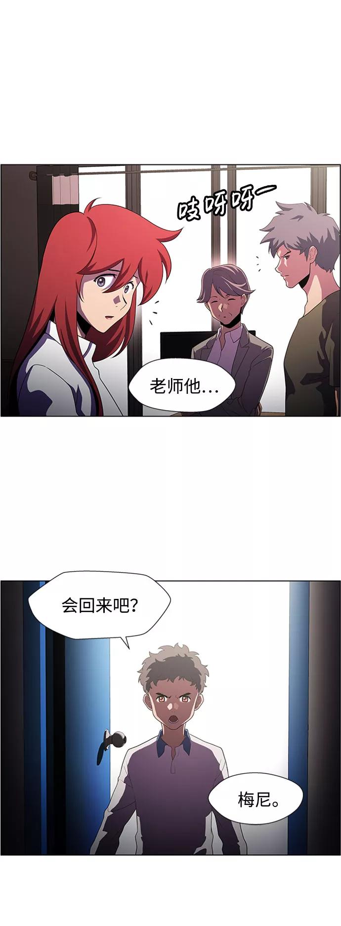 《神探佛斯特_NEXT》S4-Ep.5. 盲点（4） 第18页