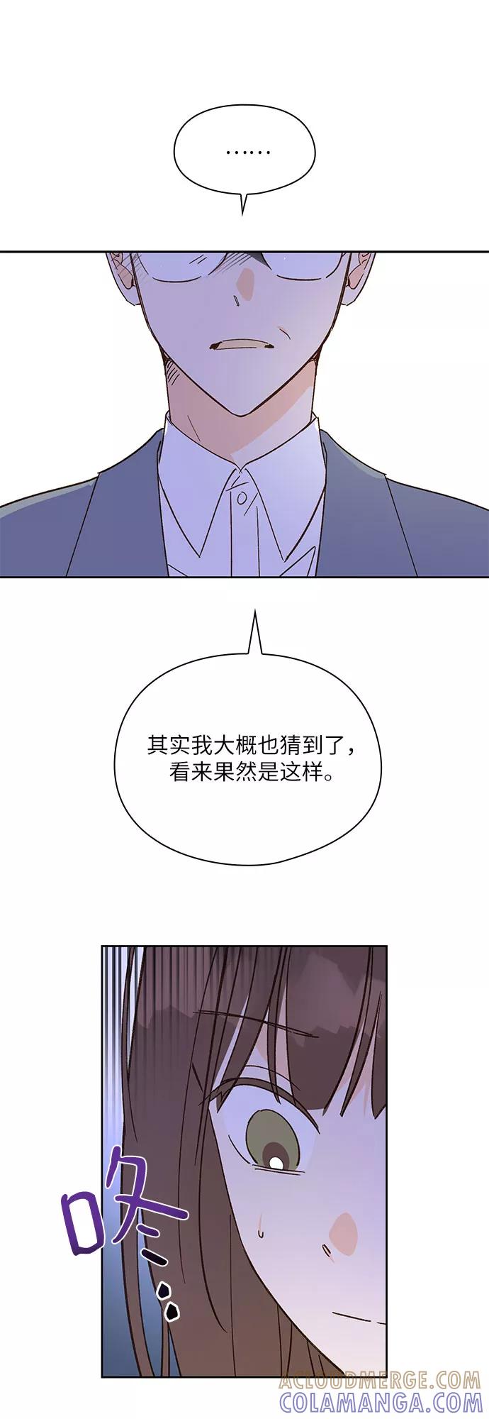 《致初恋》第34话 第7页