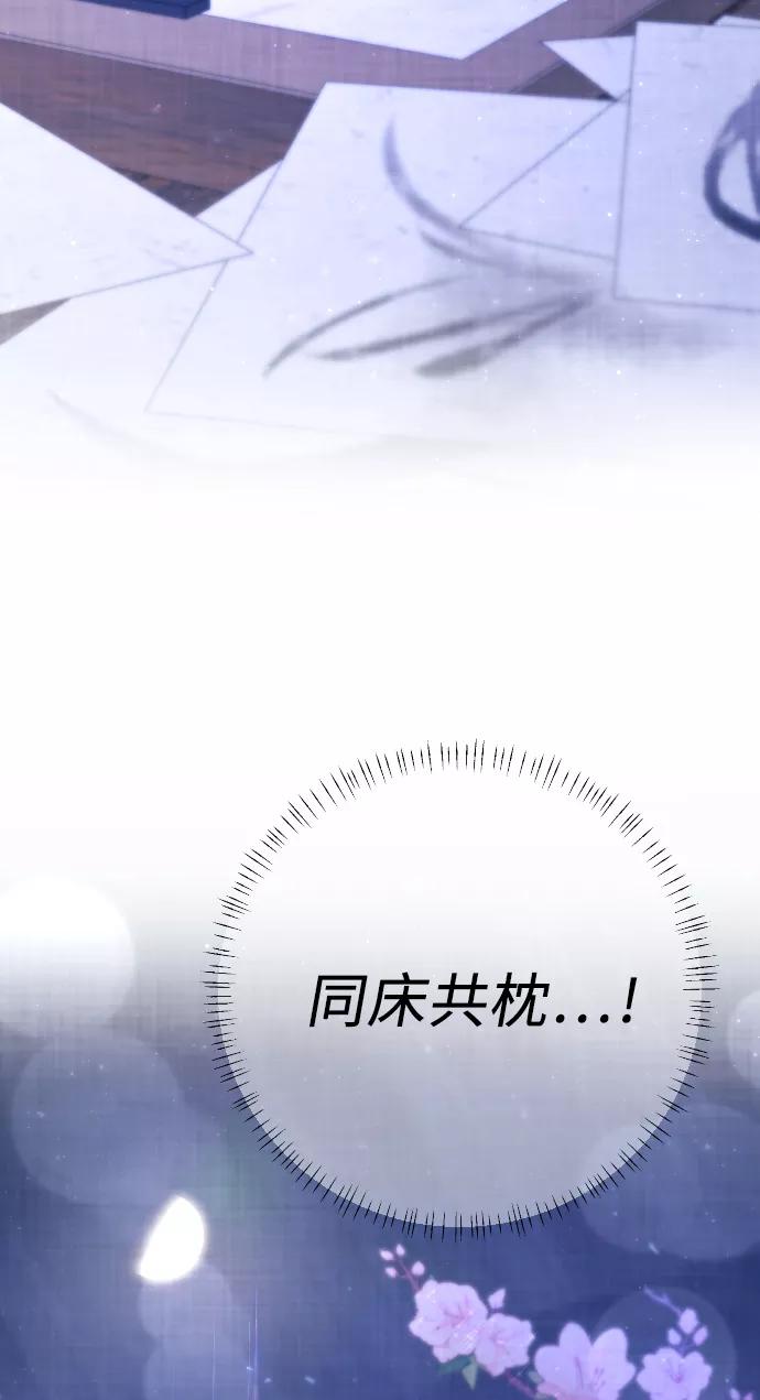 《红天机》第34话 第84页