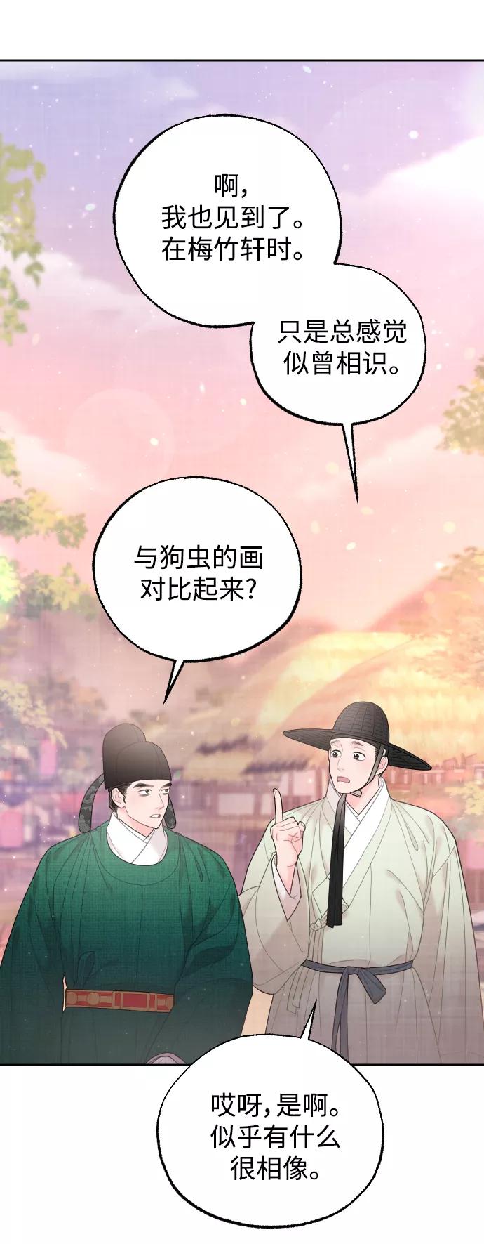 《红天机》第34话 第50页