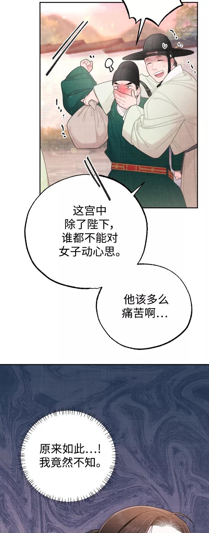 《红天机》第34话 第30页