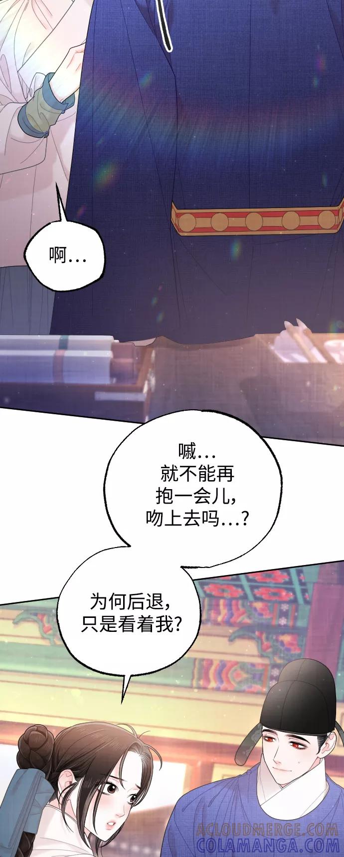 《红天机》第34话 第7页
