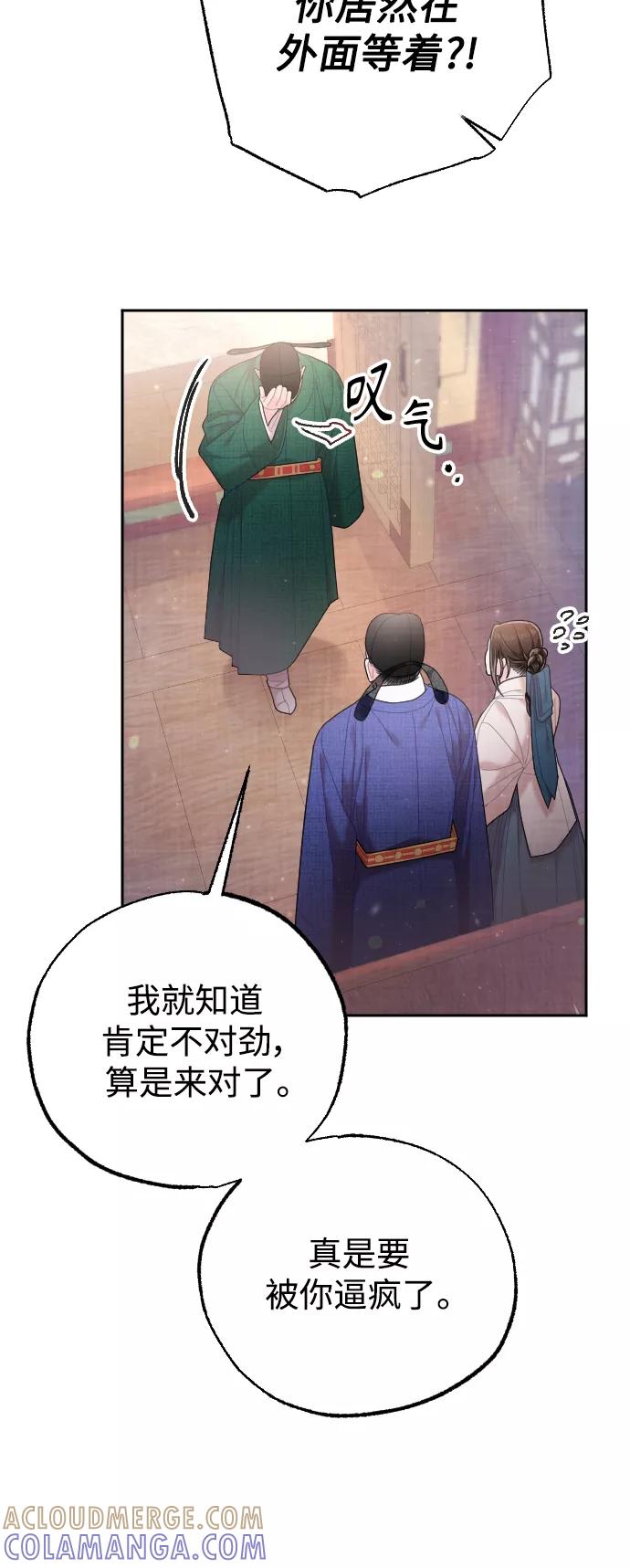 《红天机》第34话 第13页