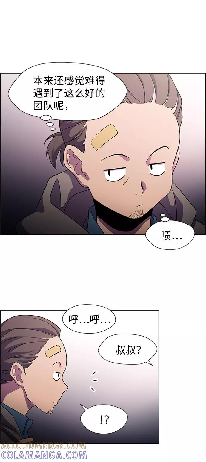 《神探佛斯特_NEXT》S4-Ep.5. 盲点（4） 第10页