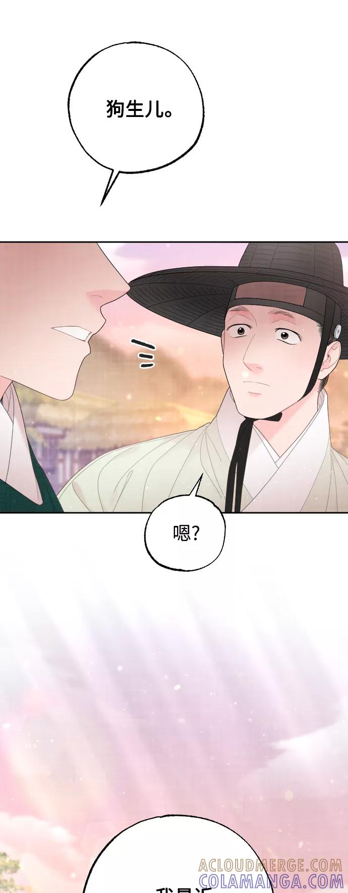 《红天机》第34话 第55页
