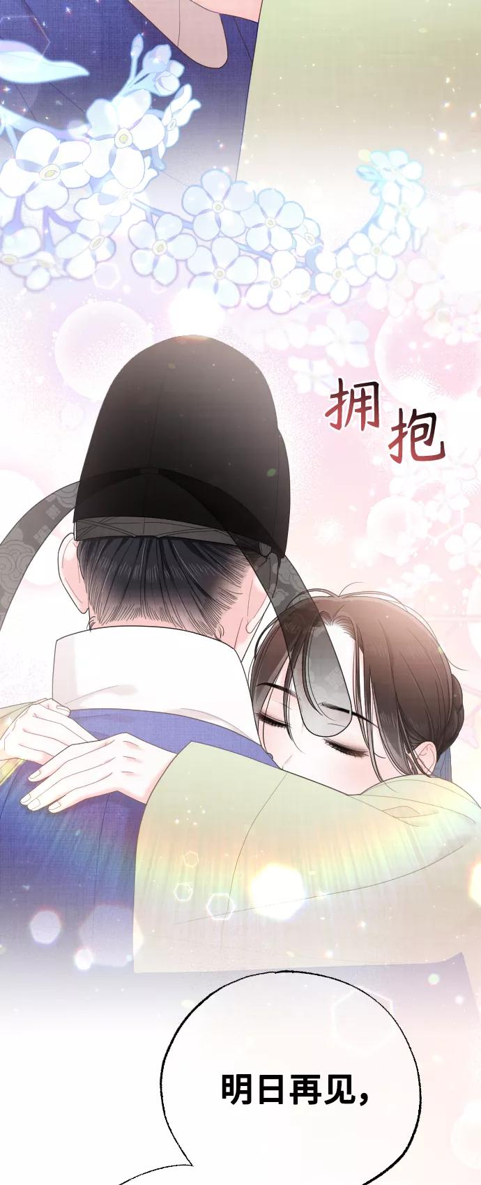 《红天机》第34话 第18页