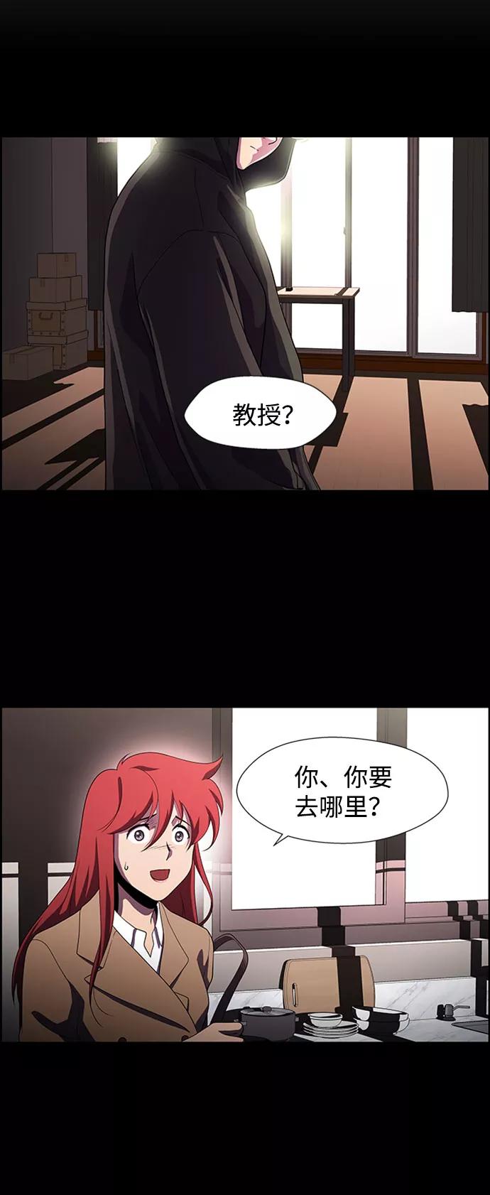 《神探佛斯特_NEXT》S4-Ep.5. 盲点（4） 第20页