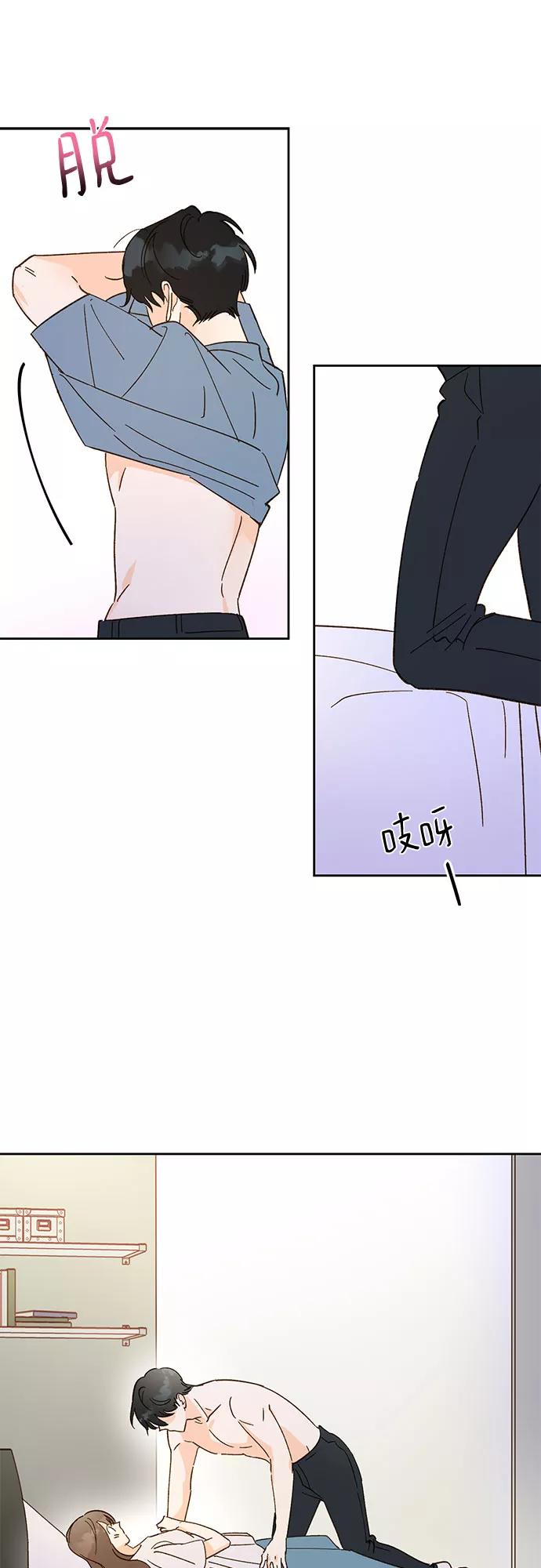 《致初恋》第34话 第30页
