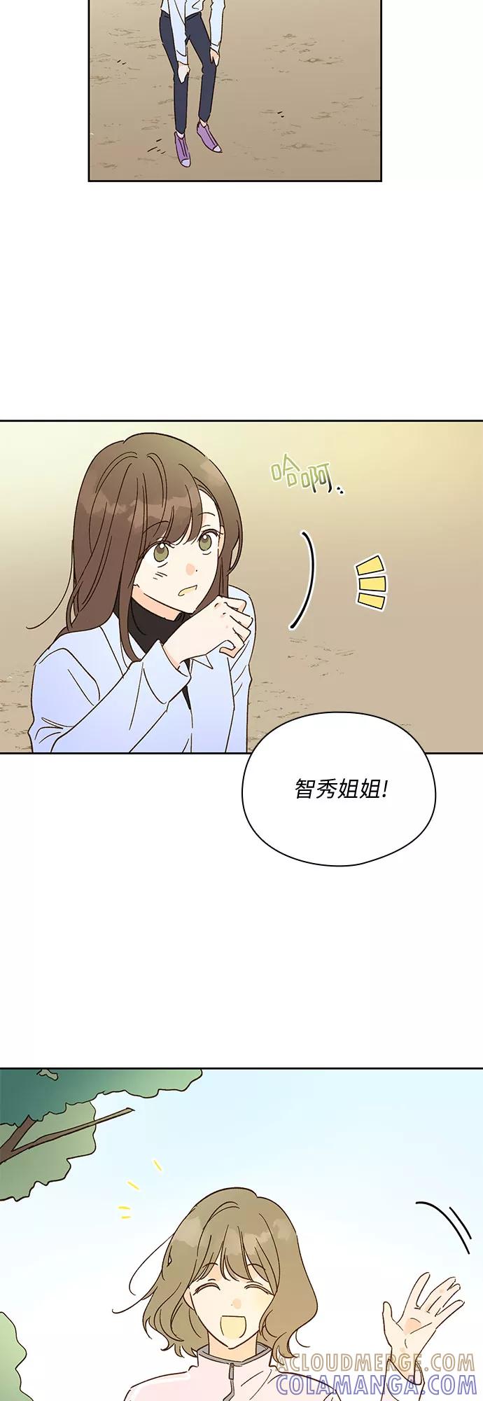 《致初恋》第34话 第41页
