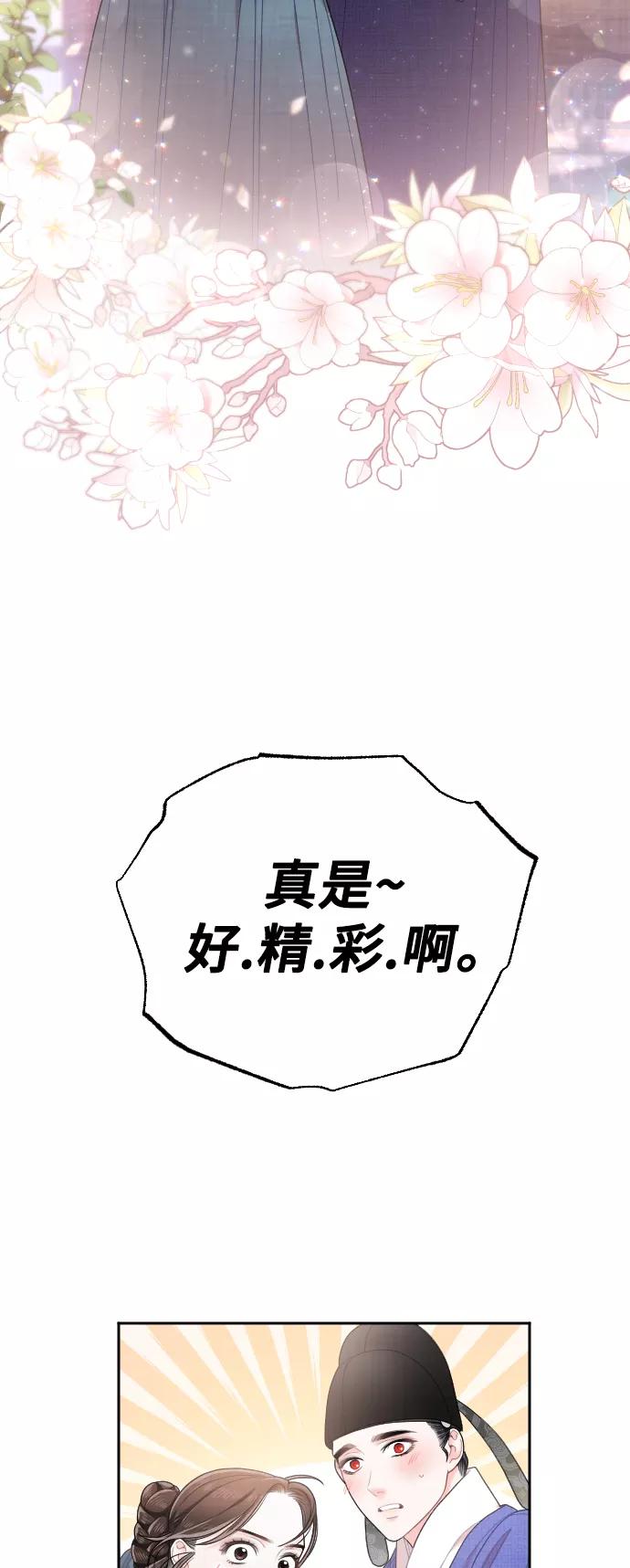 《红天机》第34话 第11页