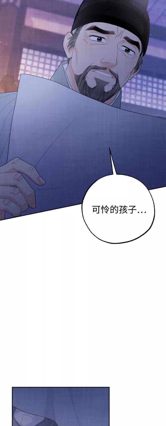 《红天机》第34话 第59页