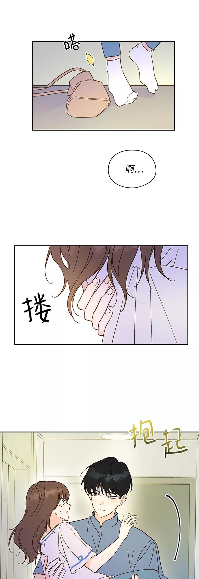 《致初恋》第34话 第28页