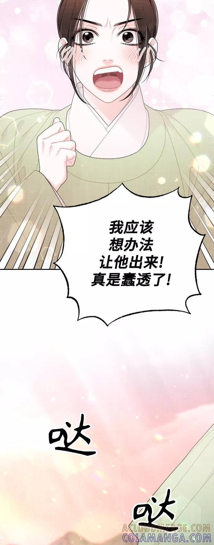《红天机》第34话 第34页