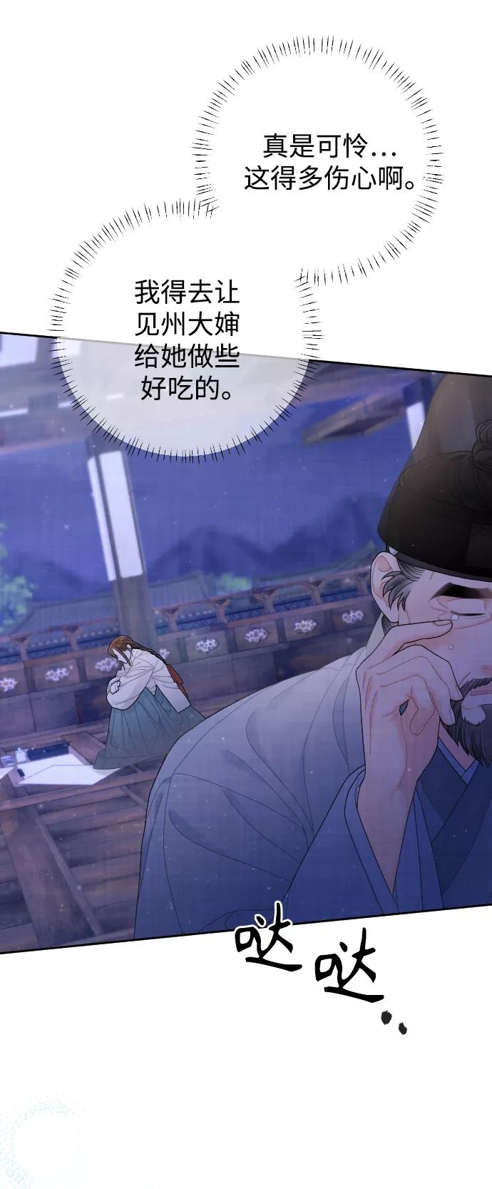 《红天机》第34话 第62页