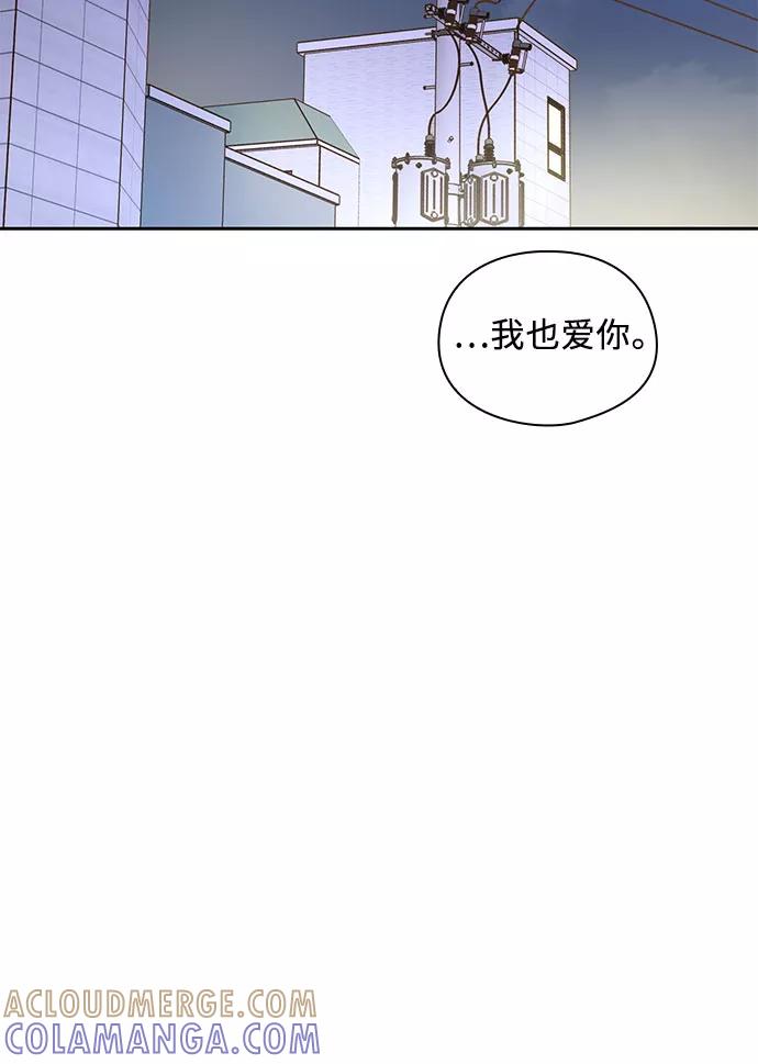 《致初恋》第34话 第39页