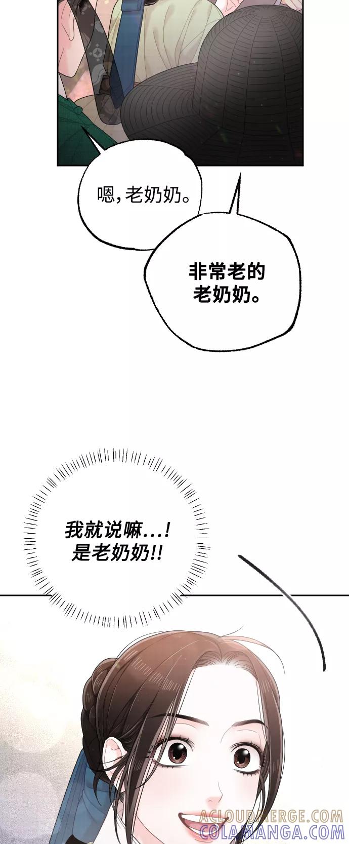《红天机》第34话 第67页
