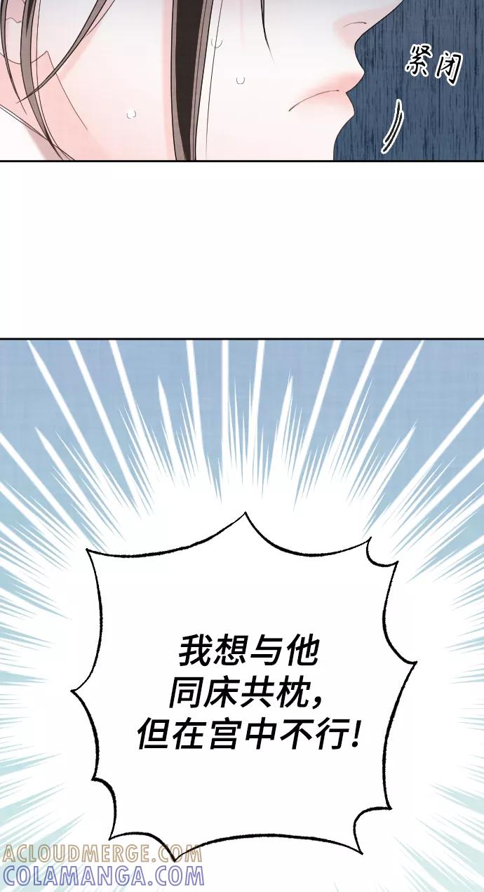 《红天机》第34话 第76页