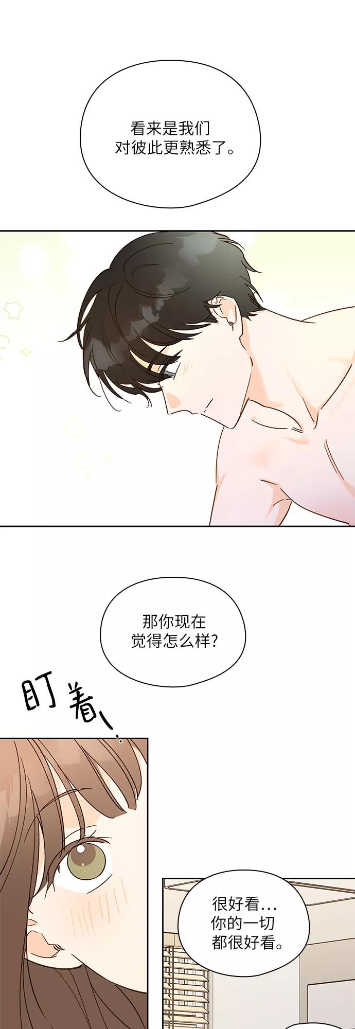 《致初恋》第34话 第36页