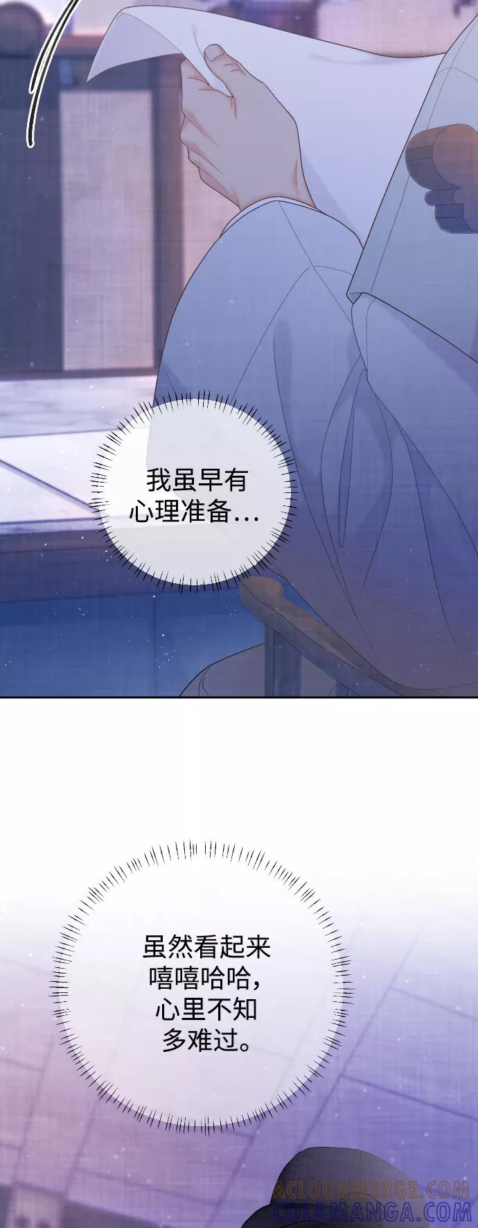《红天机》第34话 第58页