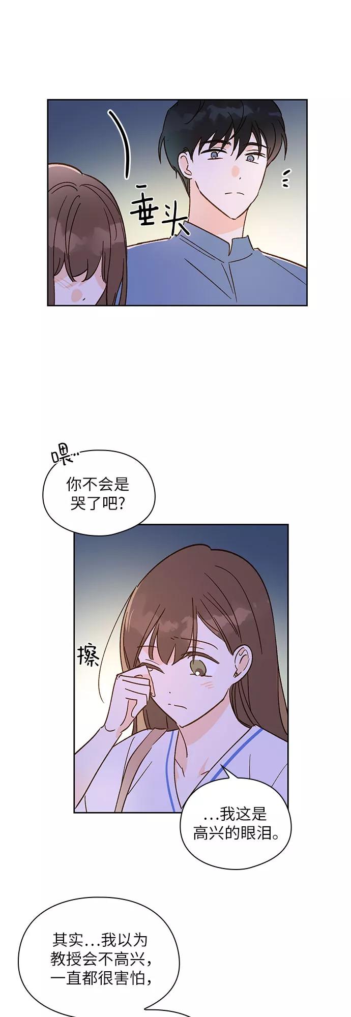 《致初恋》第34话 第18页