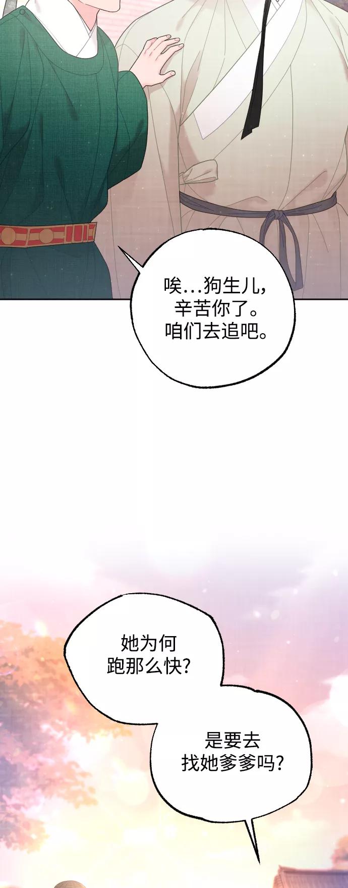《红天机》第34话 第36页