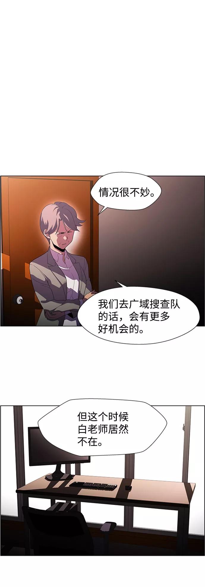 《神探佛斯特_NEXT》S4-Ep.5. 盲点（4） 第17页