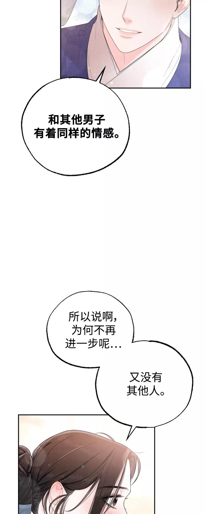 《红天机》第34话 第9页