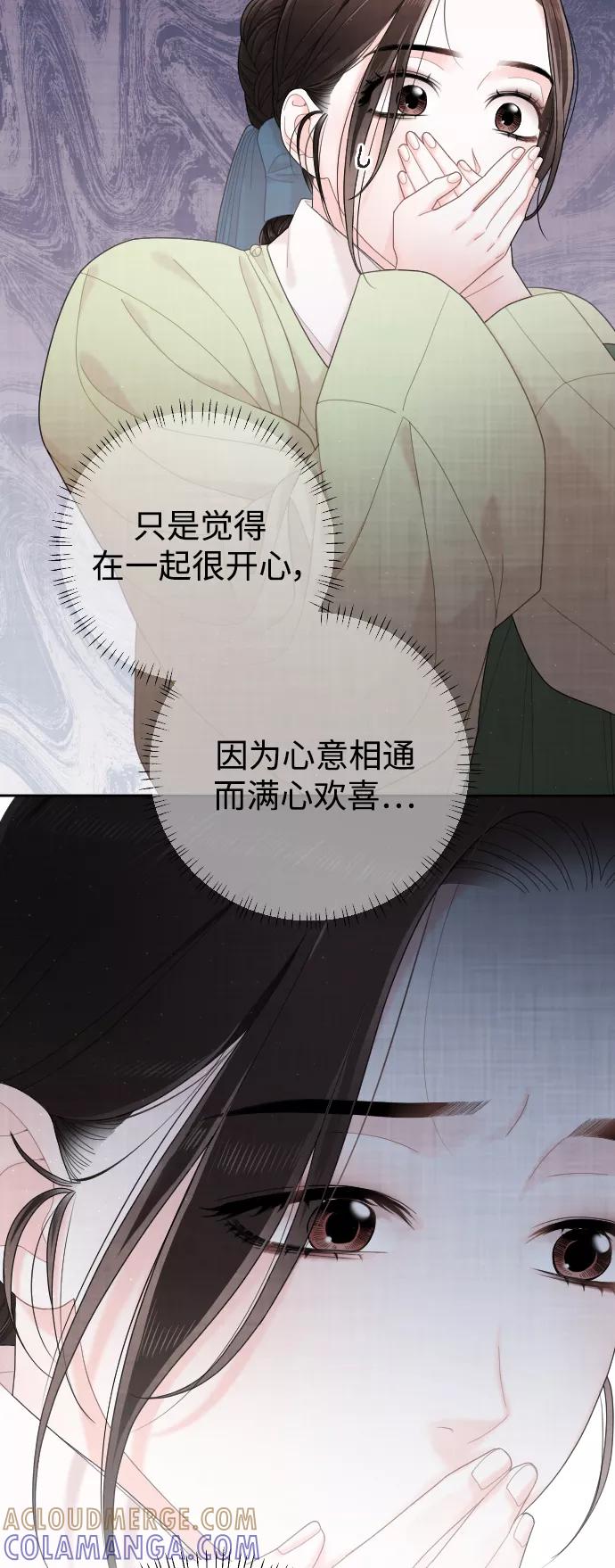 《红天机》第34话 第31页