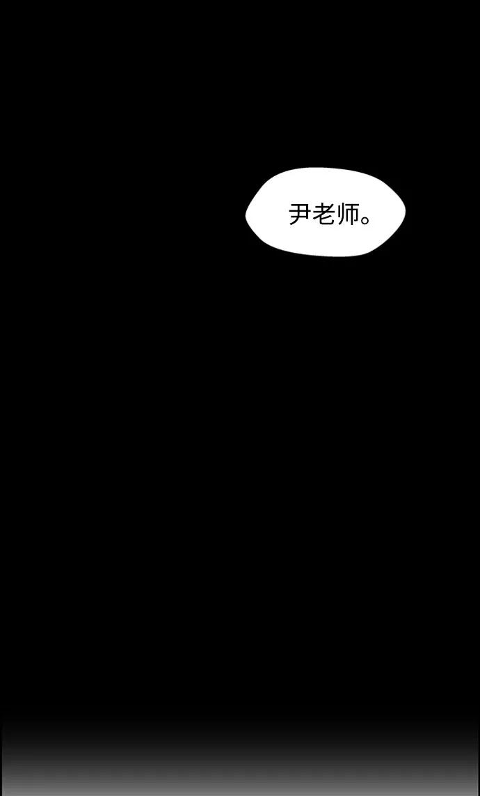 《神探佛斯特_NEXT》S4-Ep.5. 盲点（4） 第27页